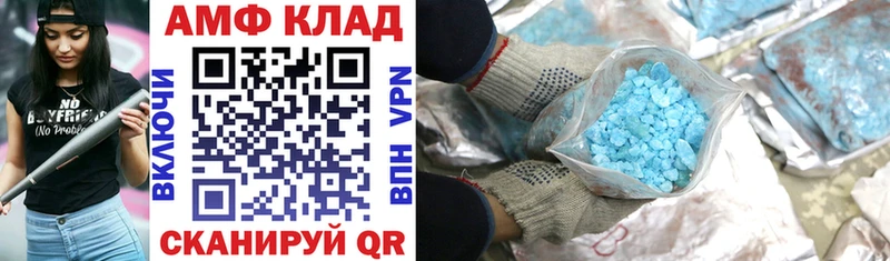 АМФЕТАМИН VHQ  Купить закладки  Трёхгорный 