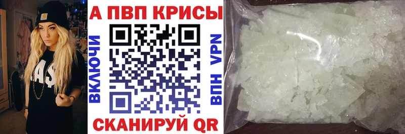 Купить закладки  Трёхгорный  A-PVP VHQ 