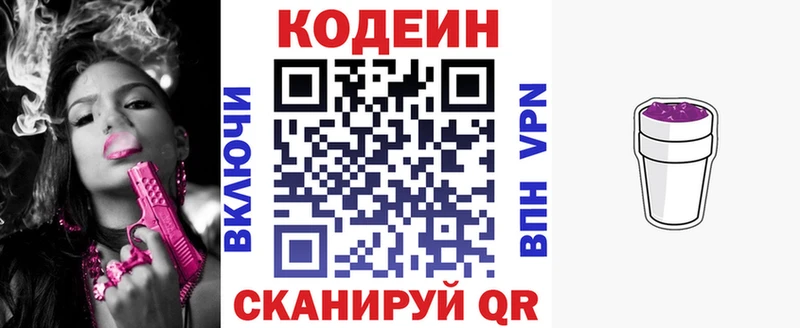 Купить где  Трёхгорный  Кодеин Purple Drank 