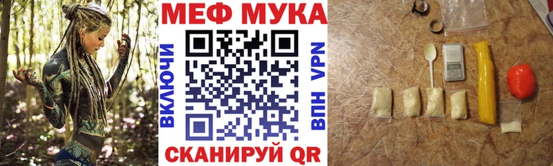Мефедрон кристаллы  Купить закладки  Трёхгорный 